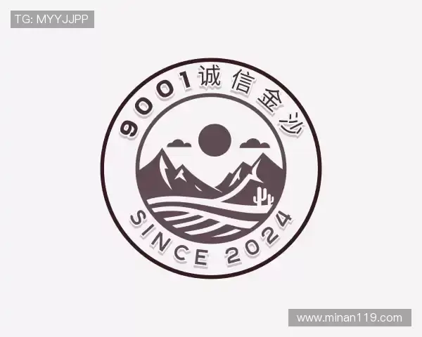 关于9001诚信金沙